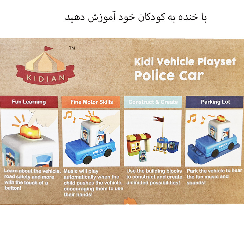 اسباب بازی مدل ایستگاه پلیس طرح کیدیان کد 3103/1