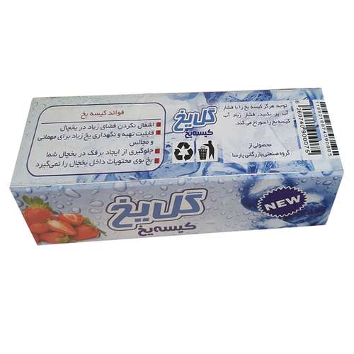 کیسه یکبار مصرف یخ مدل 250 بسته 70 عددی