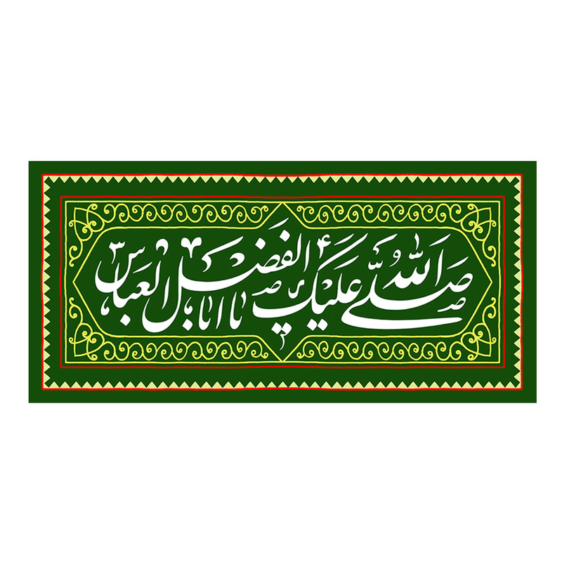 پرچم مدل یا اباالفضل العباس(ع)k27