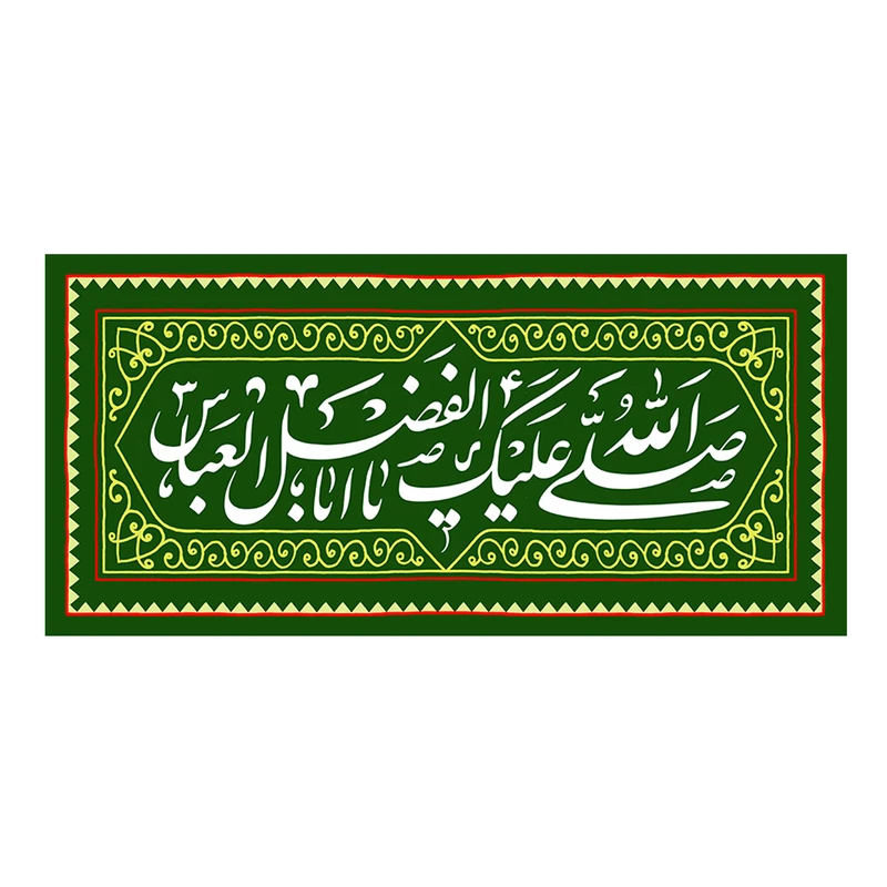 پرچم مدل یا اباالفضل العباس(ع)k27