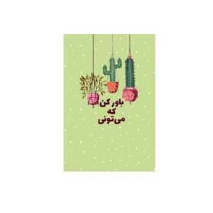  کارت پستال بادکنک آبی مدل انگیزشی کد A18