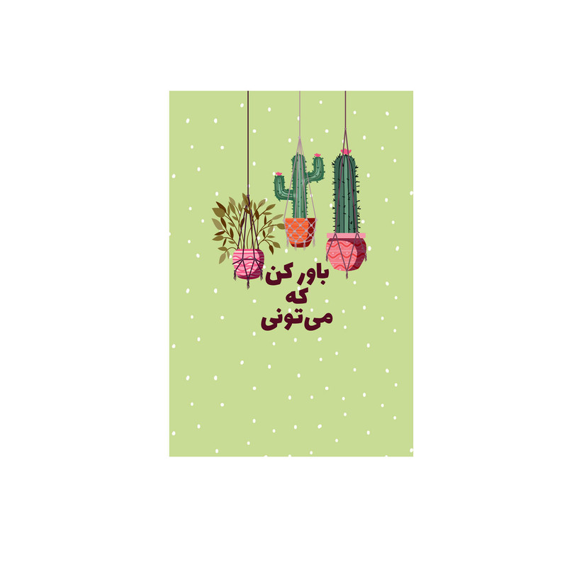  کارت پستال بادکنک آبی مدل انگیزشی کد A18