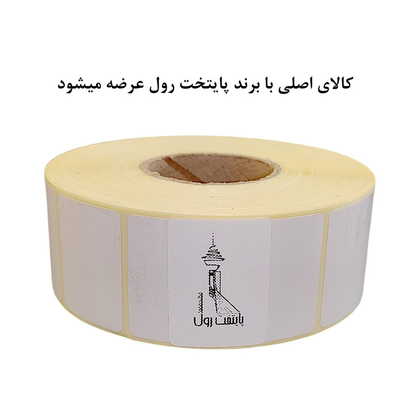 برچسب پرینتر لیبل زن حرارتی پایتخت رول مدل P2535-2000