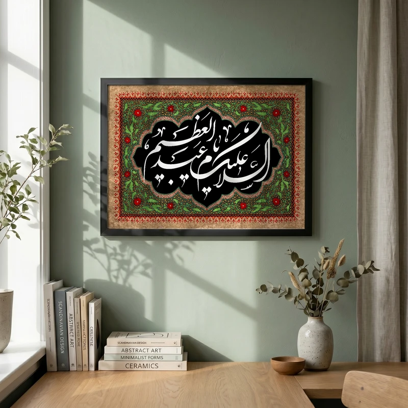تابلو طرح وفات عبدالعظیم حسنی (ع) مدل G14915 فریم مشکی