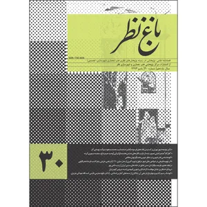 مجله باغ نظر شماره 30