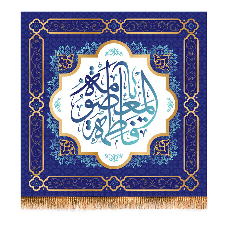 پرچم مدل ولادت حضرت معصومه (س) کد 6566S