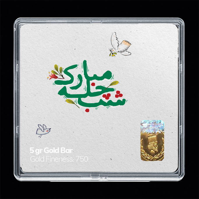 شمش طلا 18 عیار مدوپد مدل شب یلدا کد SG11898