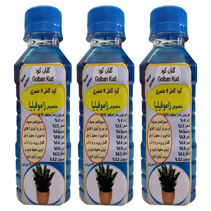 کود مایع مرکب زاموفیلیا گلبان کود مدل GLBK حجم 660 میلی لیتر بسته سه عددی