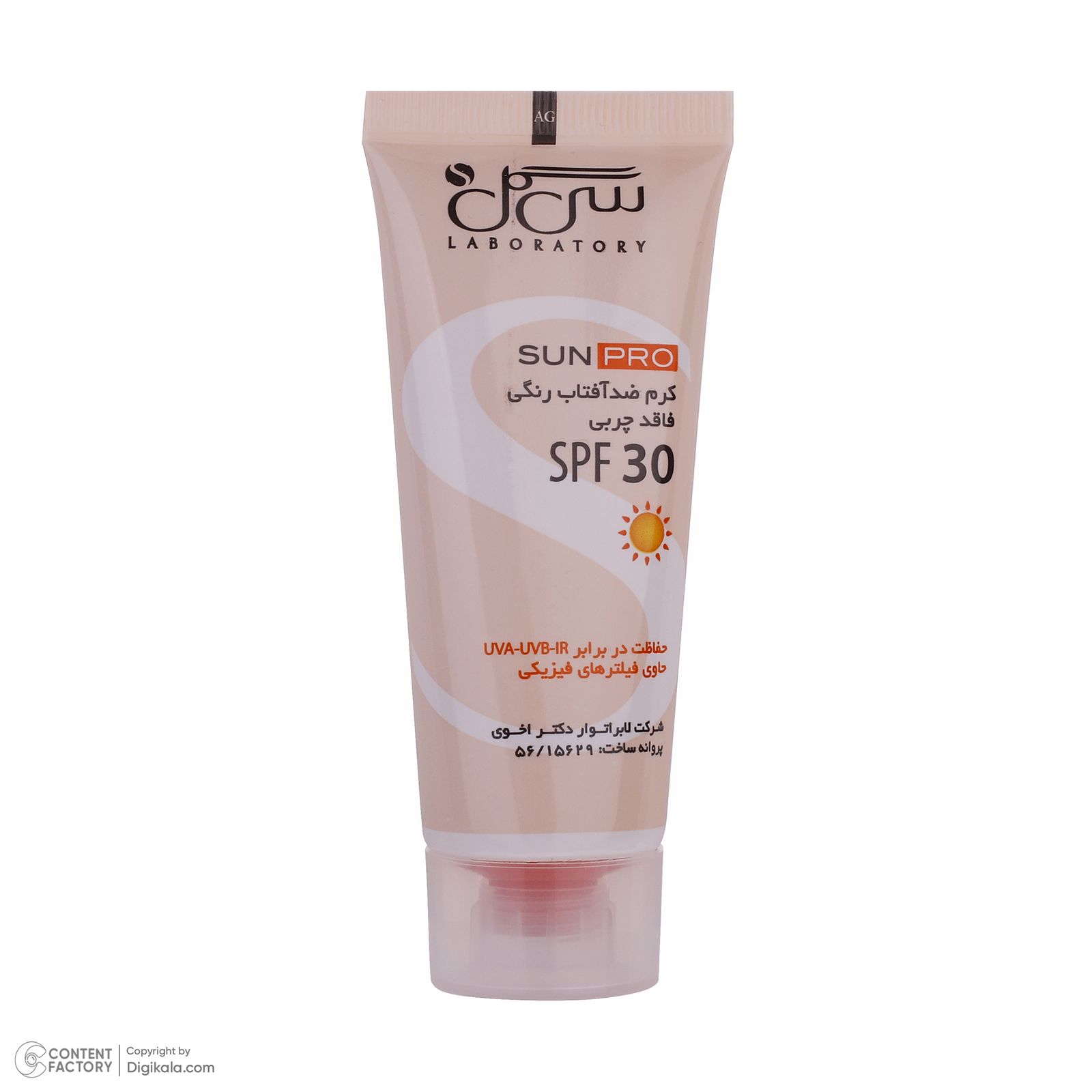 کرم ضد آفتاب رنگی سی گل SPF30 مدل Sunpro محافظ UVA ،UVB، ضد پیری، مرطوب‌کننده، مناسب انواع پوست حجم 40 میلی‌لیتر -  - 5