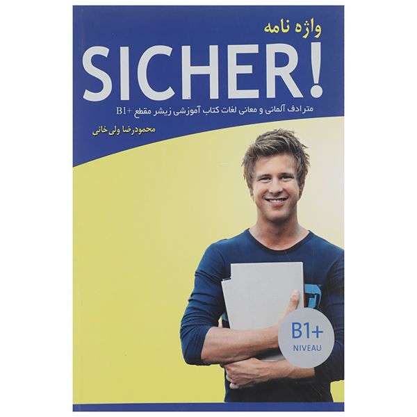 کتاب واژه نامه زیشر Sicher B1 اثر محمودرضا ولی خانی نشر ابداع