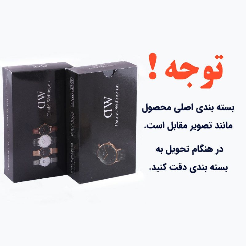 ساعت مچی عقربه ای مدل DW 16951 -M-R - - 2