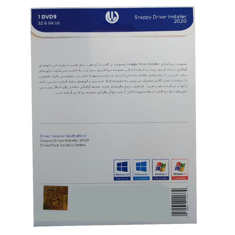 مجموعه نرم افزار Snappy Driver Installer 2020 نشر رایان سافت