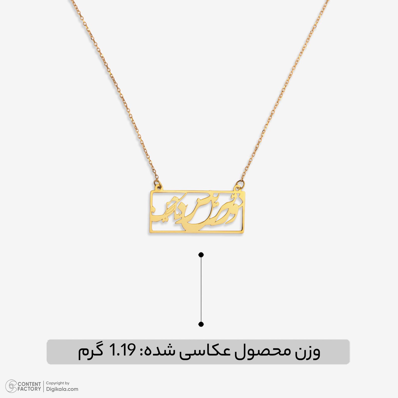 گردنبند طلا 18 عیار زنانه با زنجیر حلقه‌ای (فلامینگو) وی گالری مدل دورترین نزدیک من کد NB7097 -  - 6