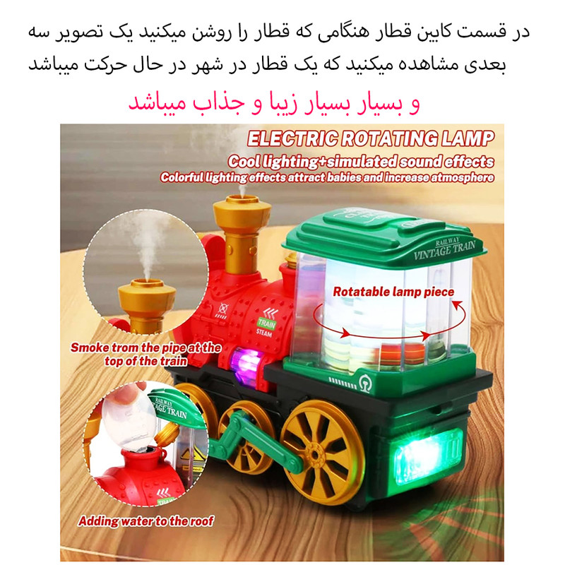 قطار بازی موزیکال مدل دودزا طرح نمایشگر دار کد QB-34Y