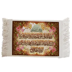 فرش ماشینی دیوارکوب مدل آیت الکرسی  کد BA7