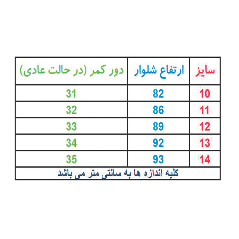 شلوار پسرانه الیت مدل 4-722