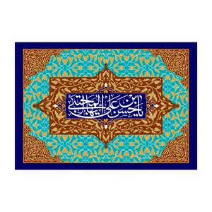 پرچم مدل ولادت امام حسن مجتبی کد 2.70100