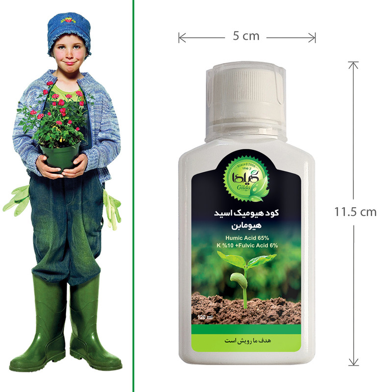 کود مایع هیومیک اسید هیومابن گیلدا مدل GHA حجم 120 میلی لیتر