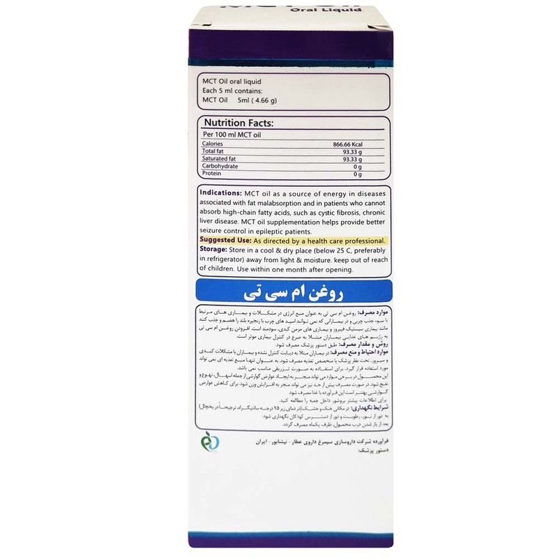 روغن ام سی تی اویل سیمرغ دارو عطار - 120 میلی لیتر