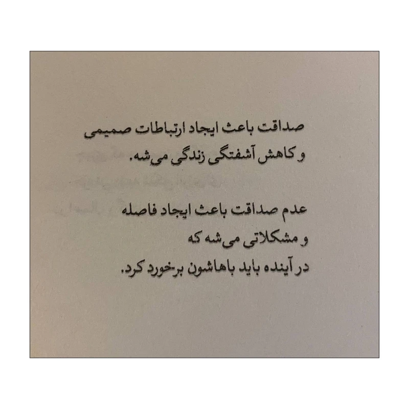 عکس شماره 3 : کتاب درونت چه-خبره اثر یونگ پوئبلو نشر داهی