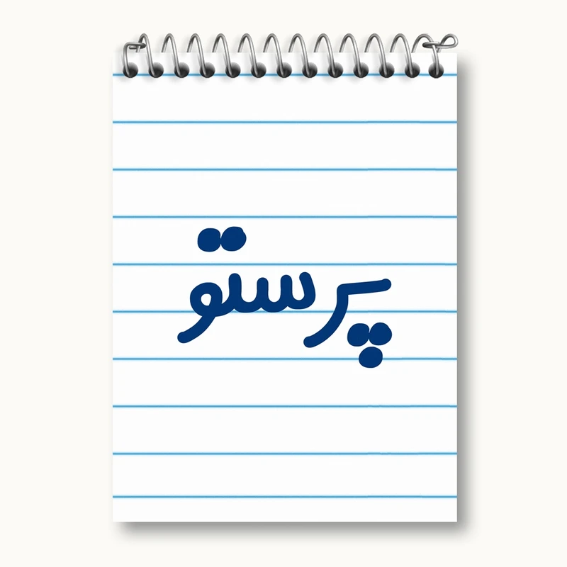 دفتر یادداشت 50 برگ خندالو مدل پرستو کد 8294