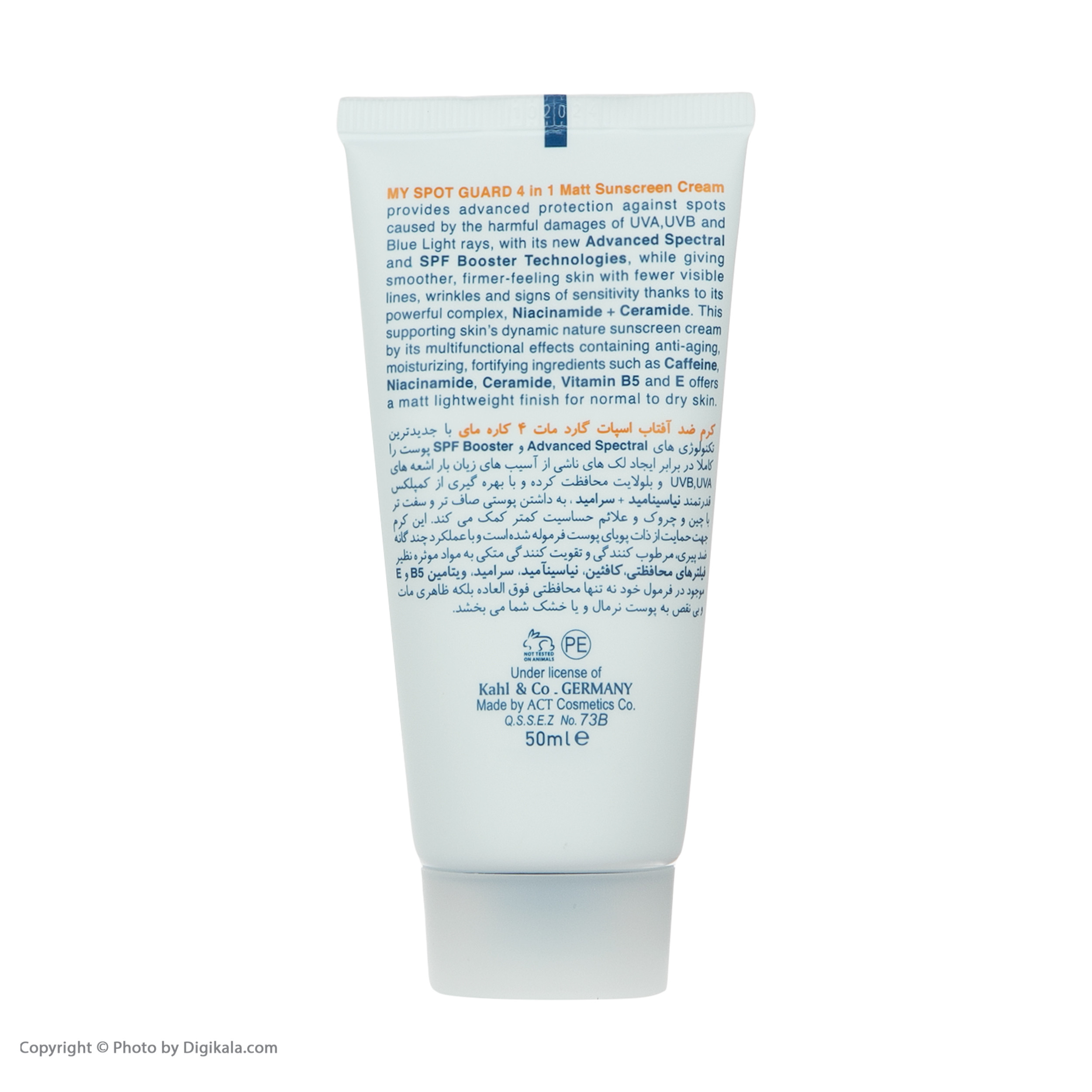 کرم ضد آفتاب بی رنگ مای SPF50 مدل Spot Guard مناسب پوست های خشک حجم 50 میلی لیتر کرم ضد آفتاب بی رنگ مای SPF50 مدل Spot Guard مناسب پوست های خشک حجم 50 میلی لیتر