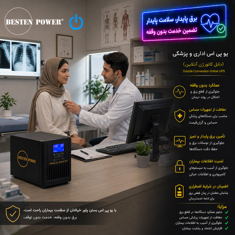 یو پی اس بستن پاور مدل BPONLINE-1000VA-7Ah ظرفیت 1000 ولت آمپر به همراه باتری داخلی