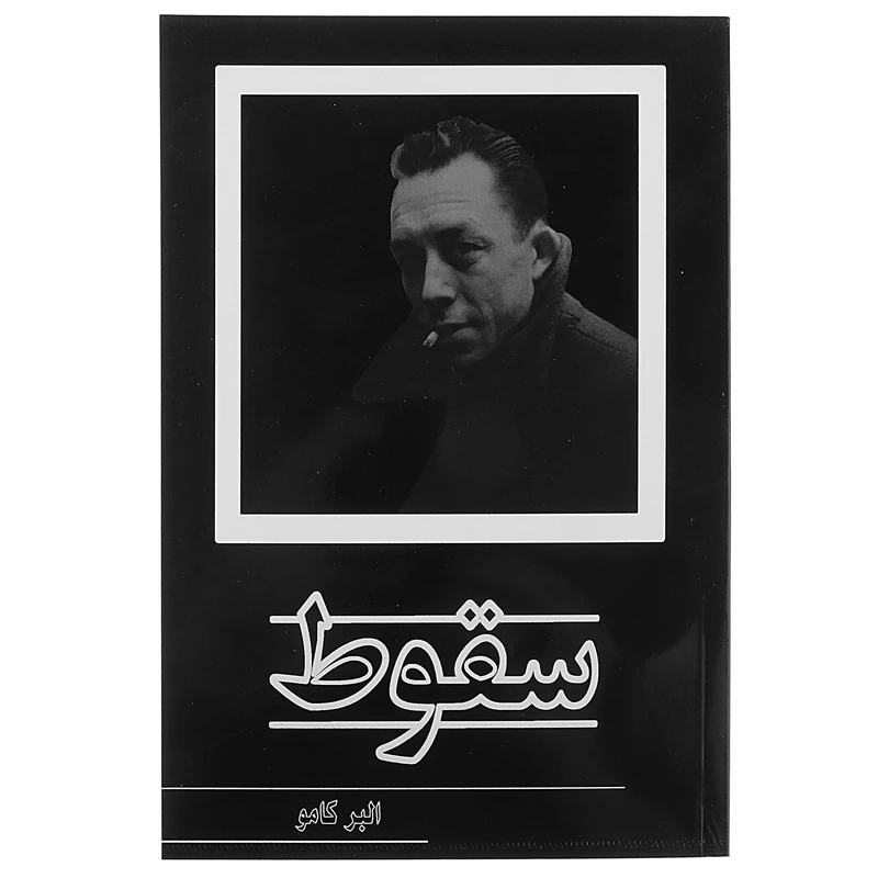 کتاب سقوط اثر البر کامو
انتشاراتپرثوآ