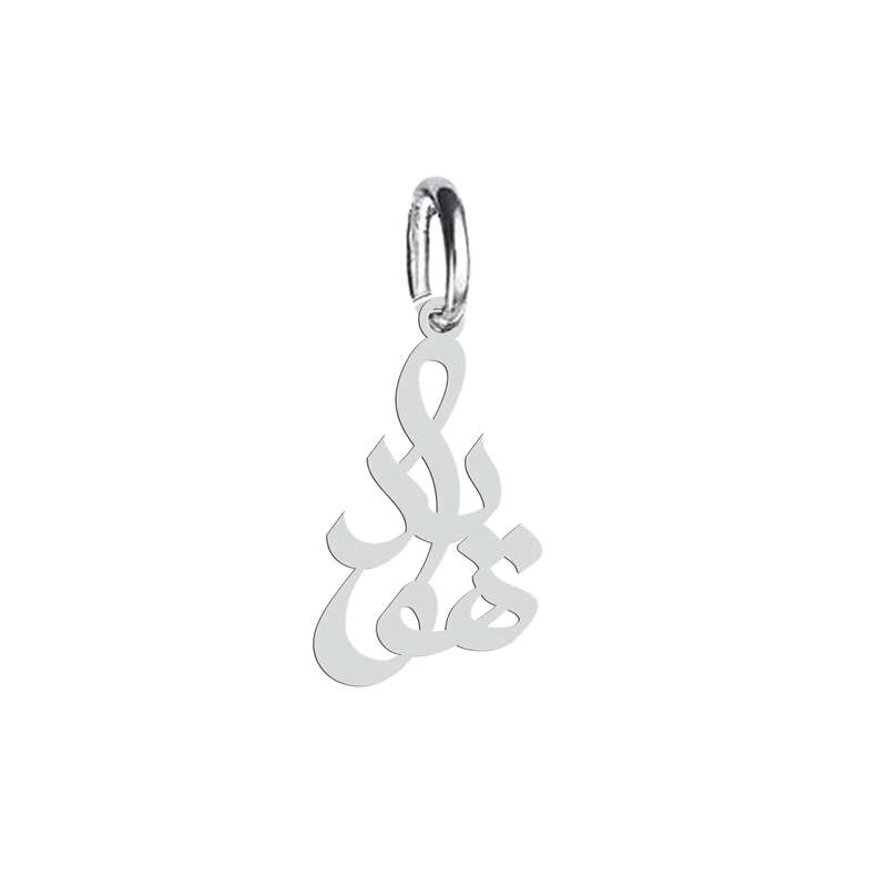 آویز گردنبند نقره هایکا طرح هویدا مدل n.ha 480