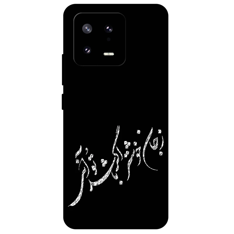 کاور مگافون طرح تایپوگرافی مدل 2389 مناسب برای گوشی موبایل شیائومی 13