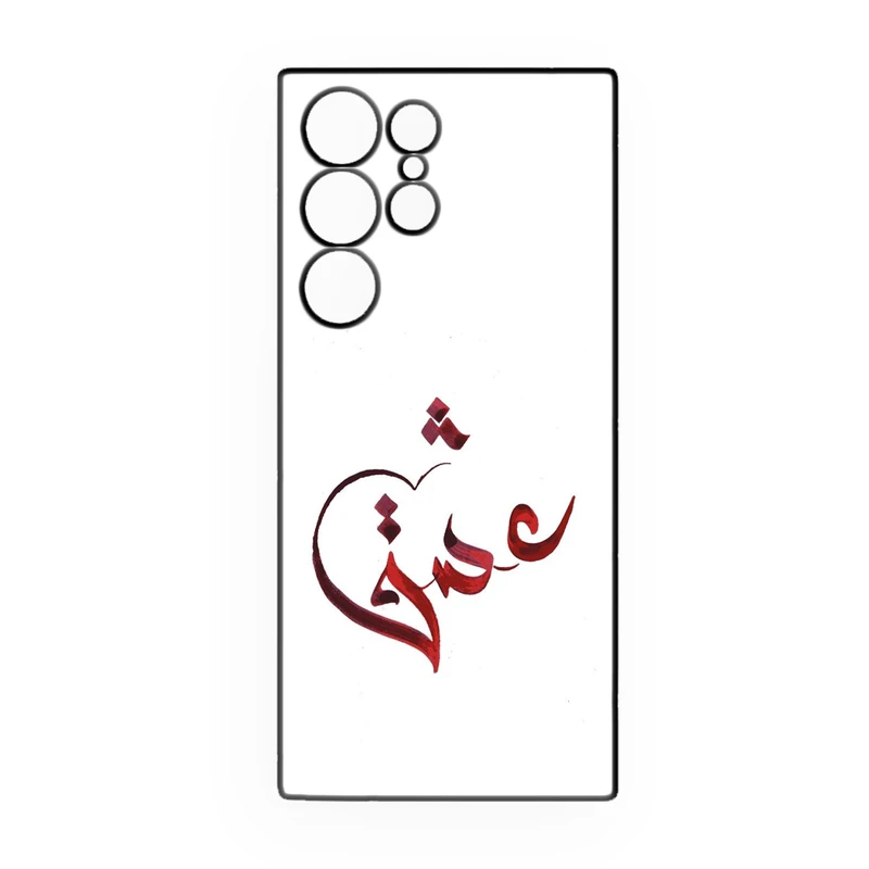 کاور طرح عشق کد 396 مناسب برای گوشی موبایل سامسونگ Galaxy S22 Ultra  