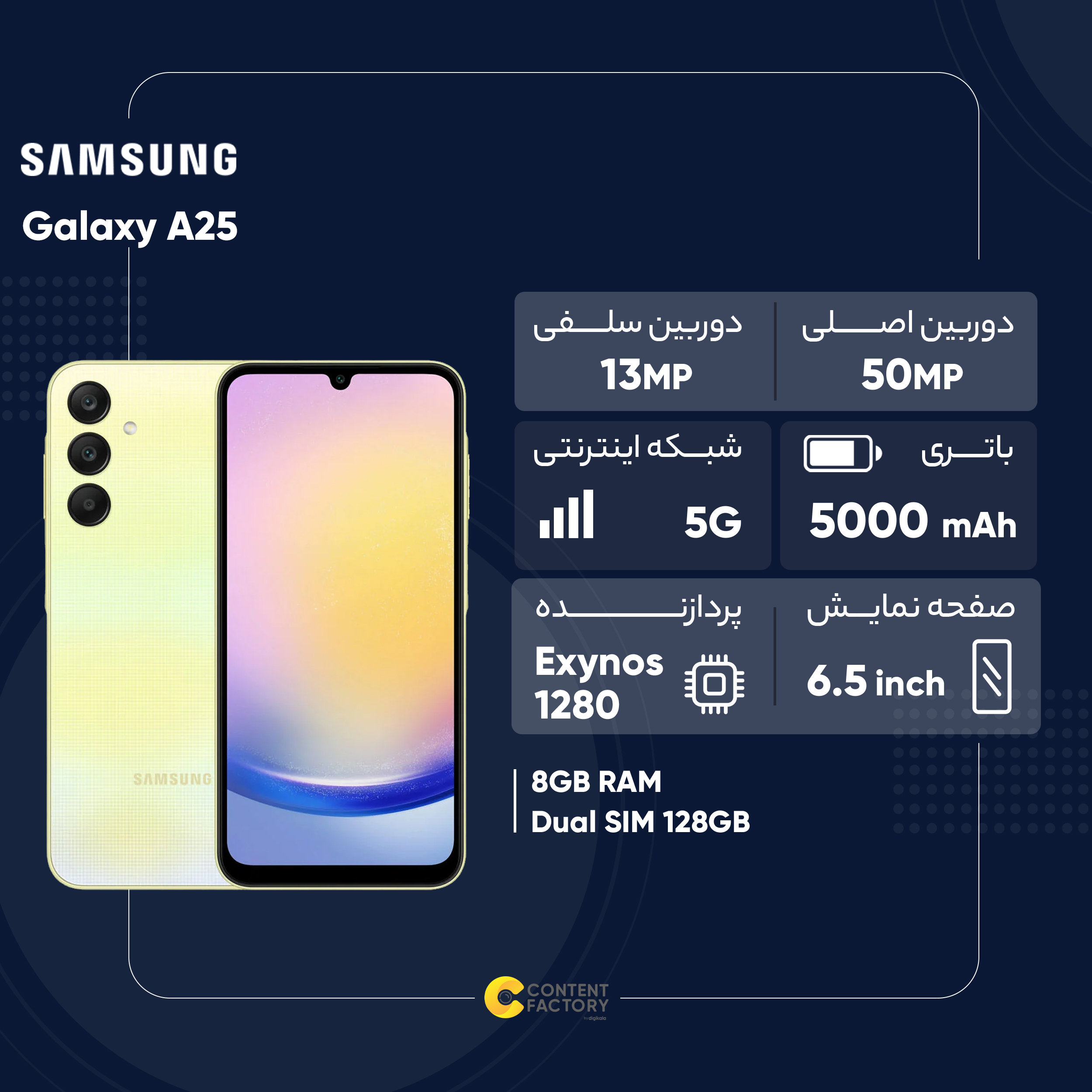 گوشی موبایل سامسونگ مدل Galaxy A25 دو سیم کارت ظرفیت 128 گیگابایت و رم 8 گیگابایت