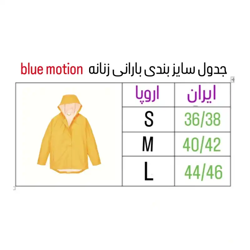 بارانی زنانه بلو موشن مدل bb2028