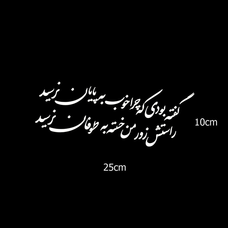 برچسب بدنه خودرو کد 19b