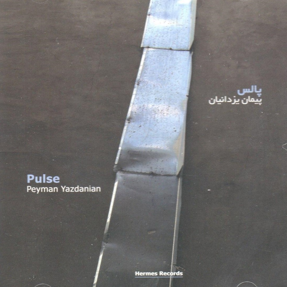 آلبوم موسیقی پالس اثر پیمان یزدانیان