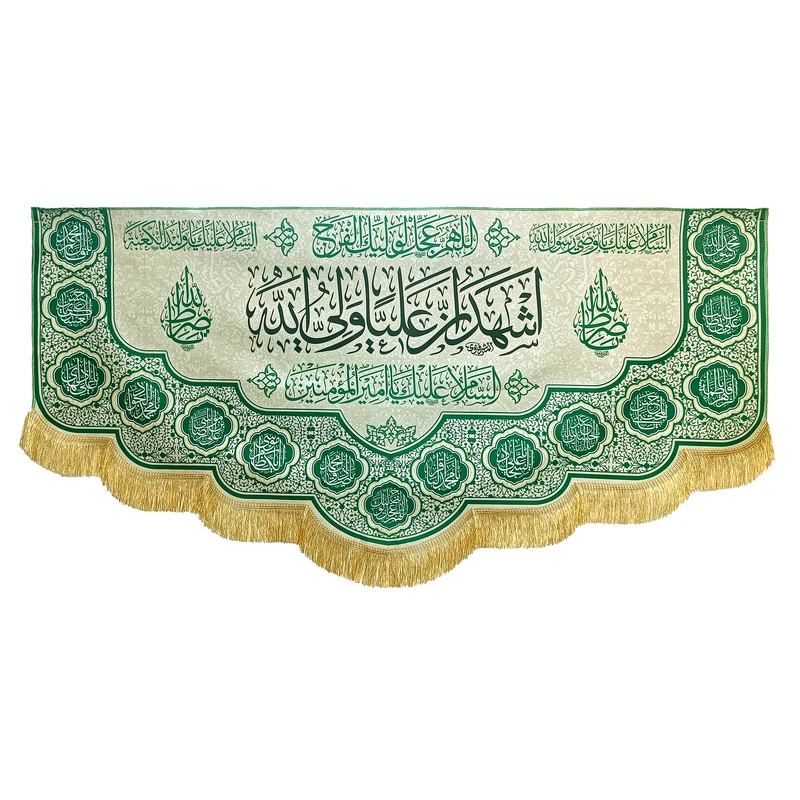پرچم طرح غدیر اشهد ان علیا ولی الله کد SUB_W140/70