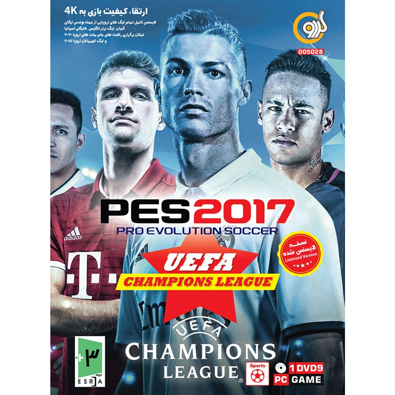 بازی کامپیوتری PES 2017 مخصوص PC