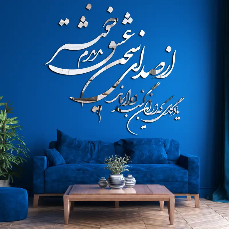 آینه اِلِنسی مدل سخن عشق