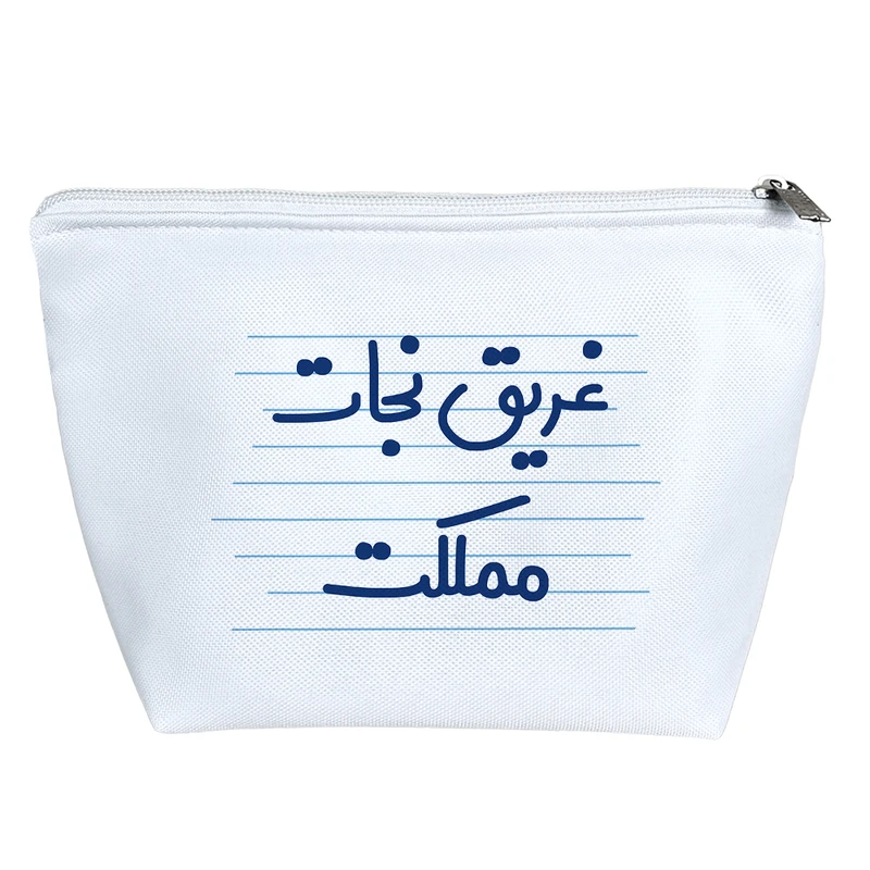 کیف لوازم آرایش دخترانه خندالو مدل غریق نجات مملکت کد 3960