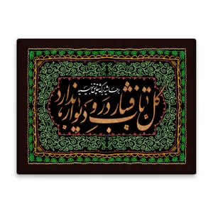 کاشی اطلس آبی مدل T4333