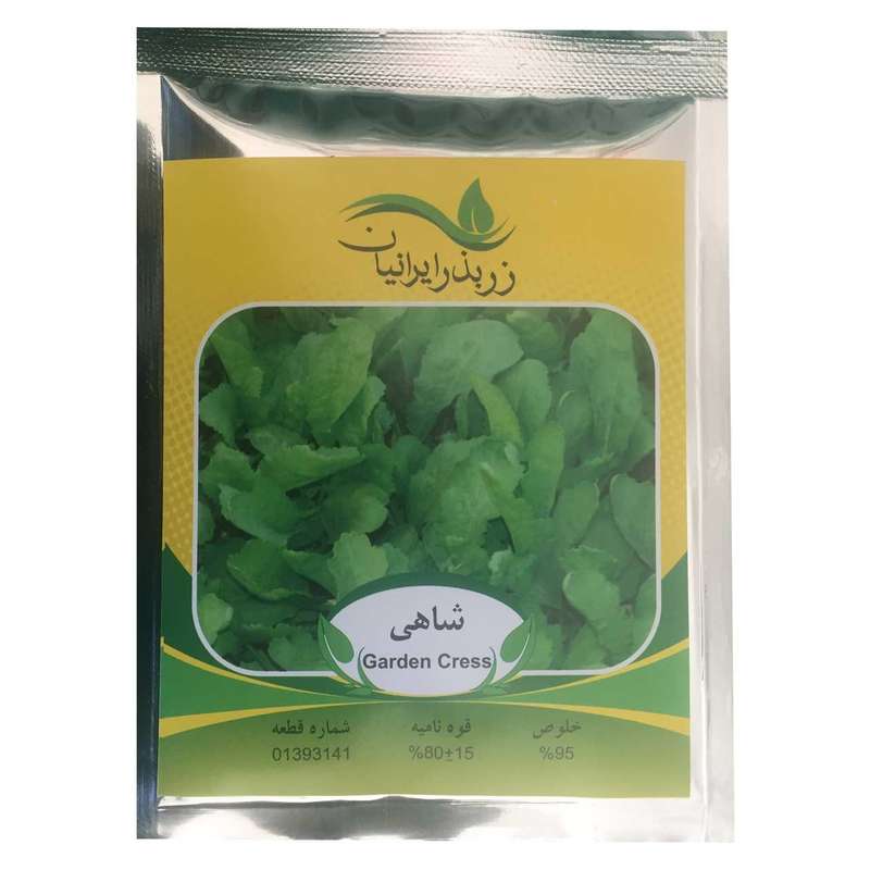 بذر شاهی زر بذر ایرانیان پاکت 25 گرمی کد ZBP-07