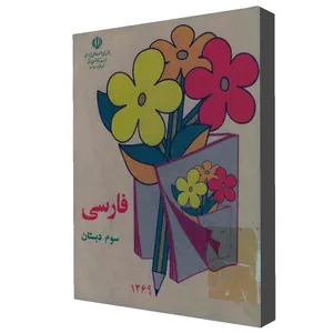مگنت بانیبو مدل Nostalgy50