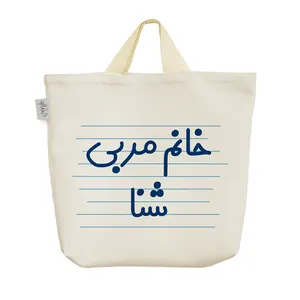 ساک خرید خندالو مدل خانم مربی شنا کد 4044