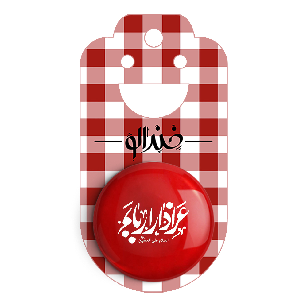 پیکسل خندالو مدل محرم عزادار اربابم کد 7536