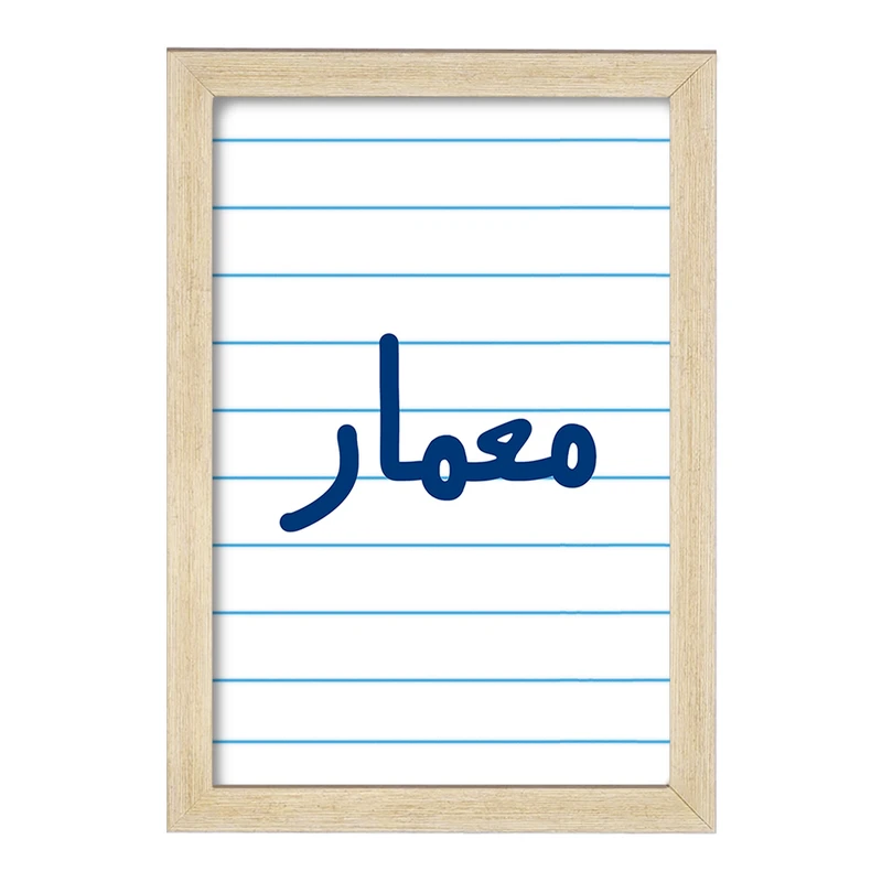 تابلو خندالو مدل معمار  کد 6716