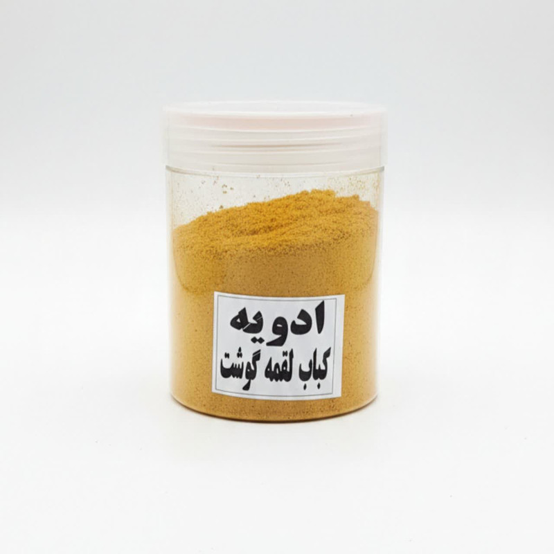 ادویه کباب لقمه گوشت فودنیک - 100 گرم