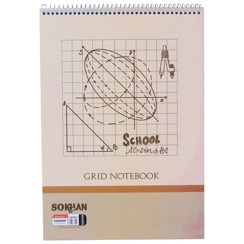 دفتر شطرنجی 50 برگ سخن مدل میلیمتری کد 105107