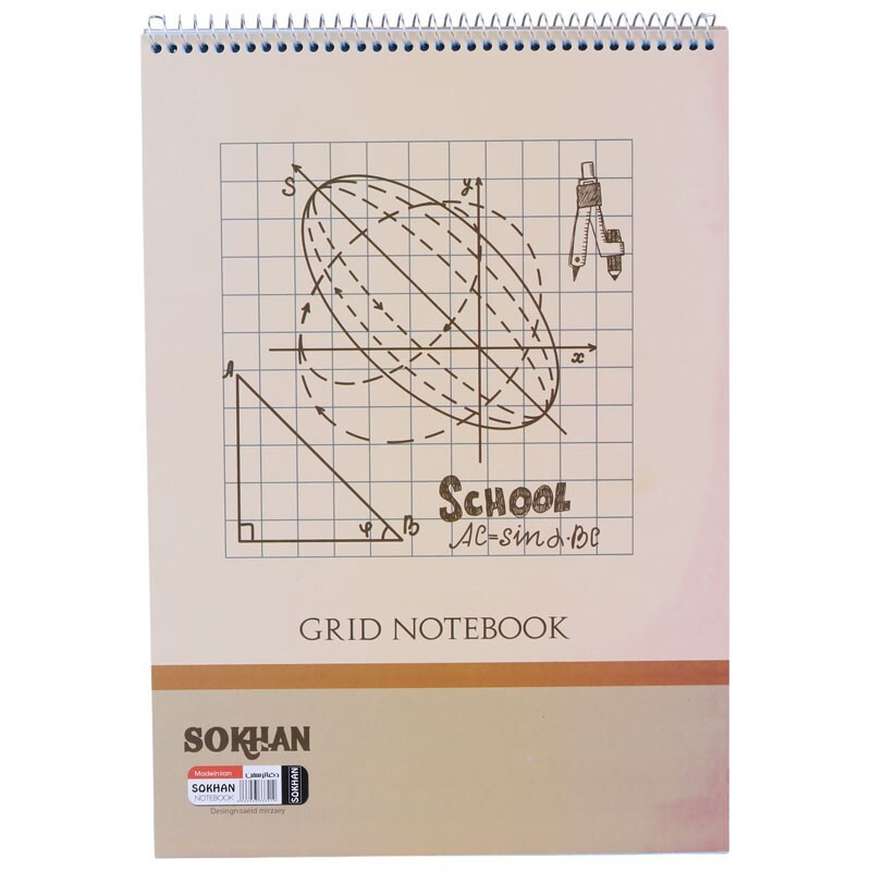 دفتر شطرنجی 50 برگ سخن مدل میلیمتری کد 105107