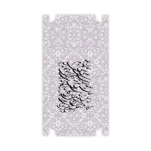 MAHOOT Nastaliq-1-FullSkin Cover Sticker for Apple iPhone Xr