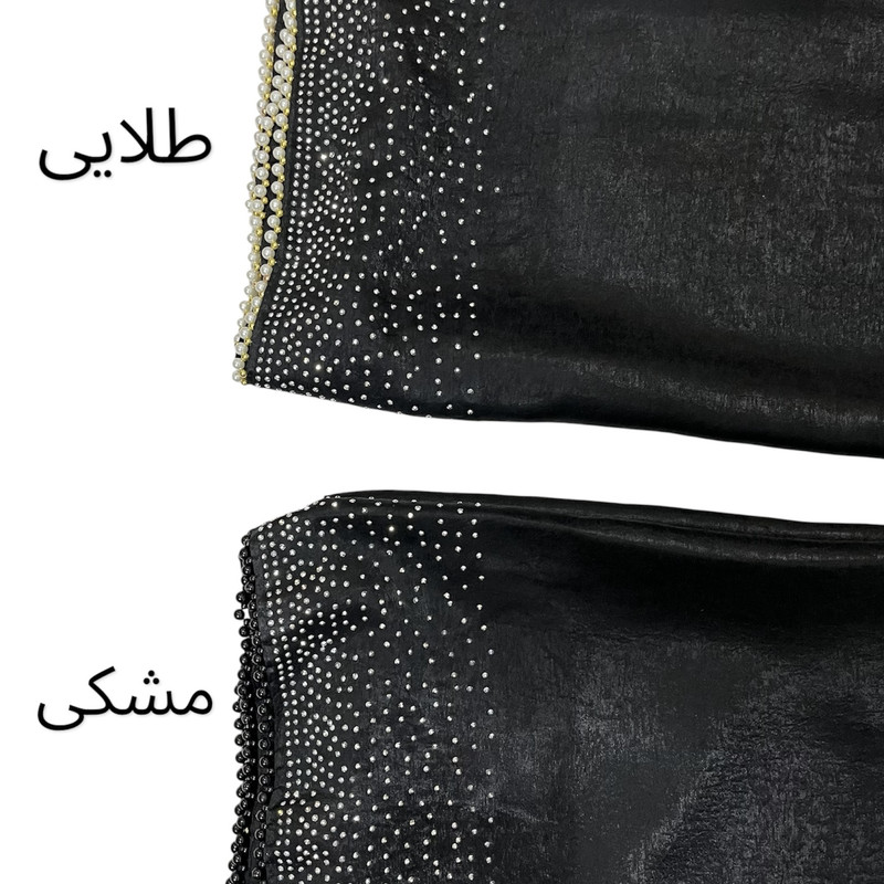 شال زنانه مدل کوپرا مروارید و نگین دوزی شده